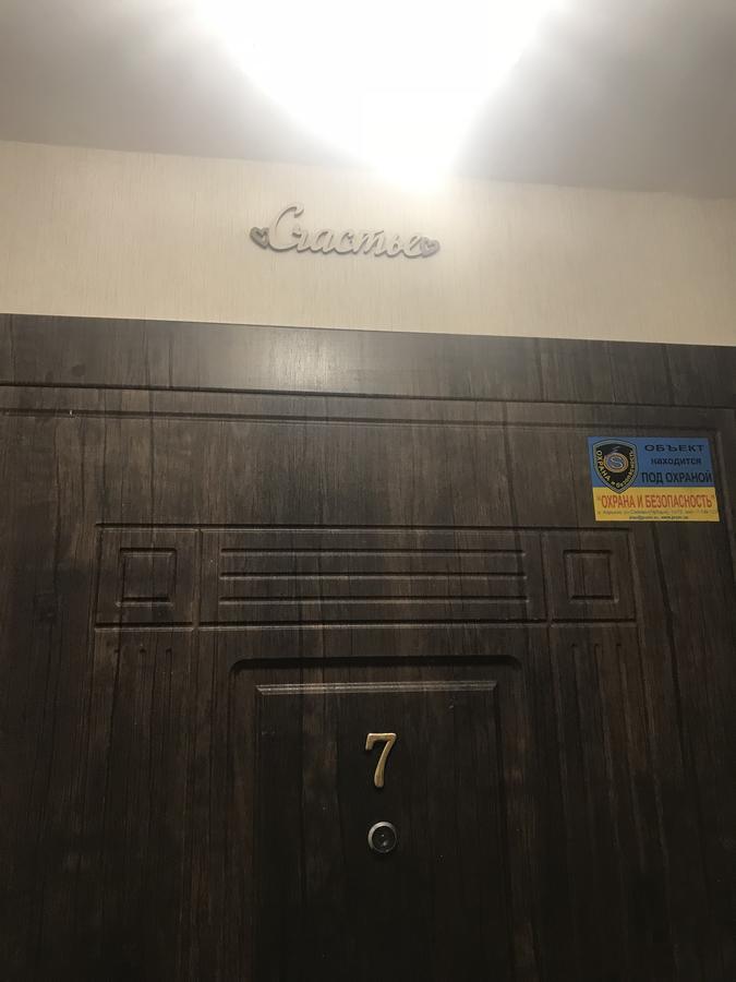 Квартира Прованс В Центре Харькова. Харків Екстер'єр фото